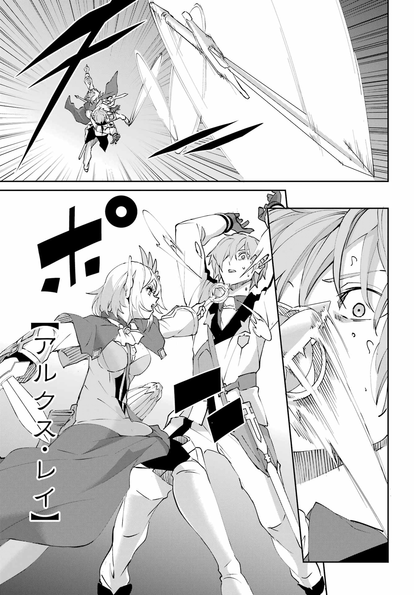 Dungeon ni Deai o Motomeru no wa Machigatte iru darou ka Gaiden - Sword Oratoria Chapter 147 41ページ