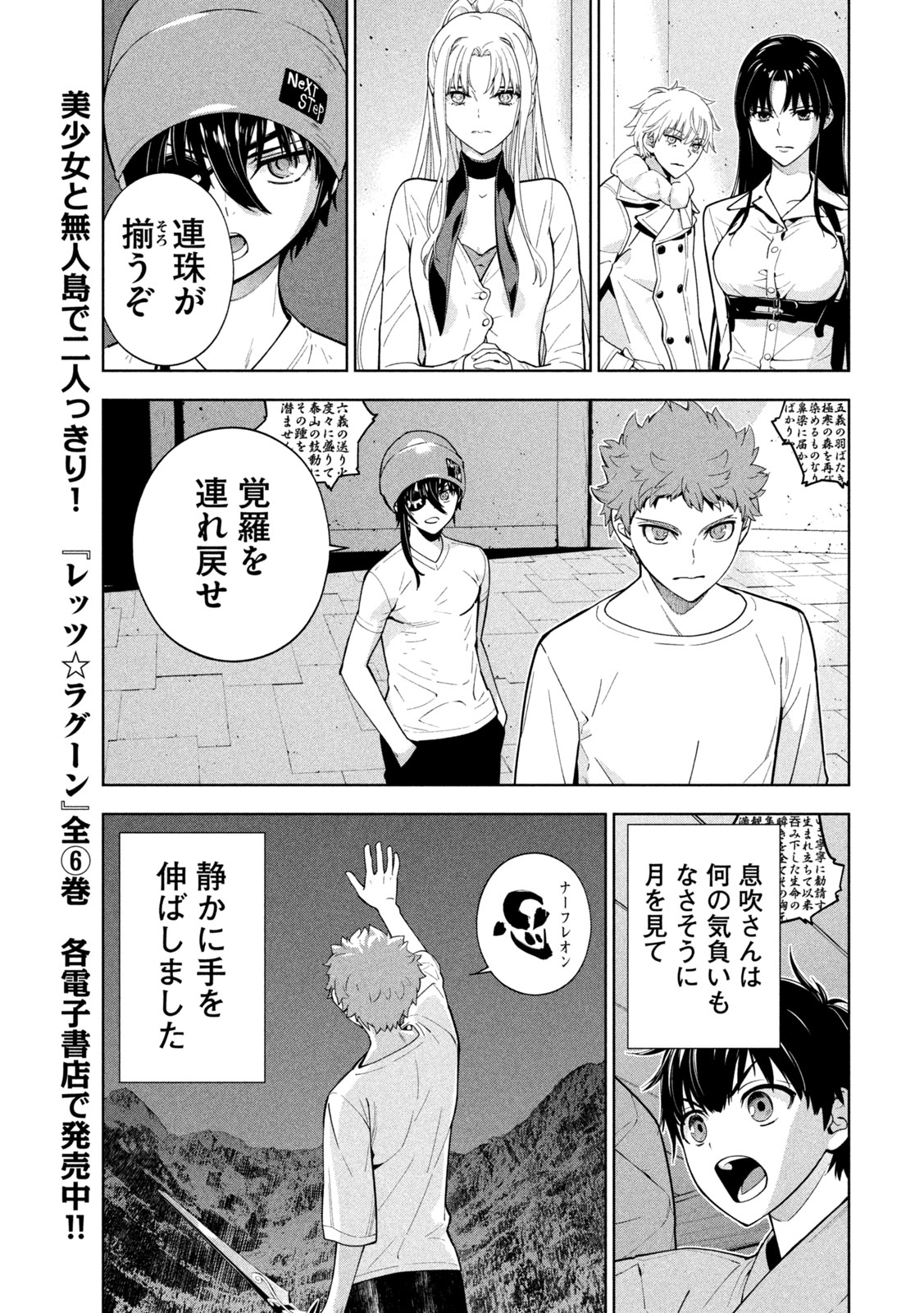 Seirei Tsukai - Chito no Jinshi Chapter 49 5ページ