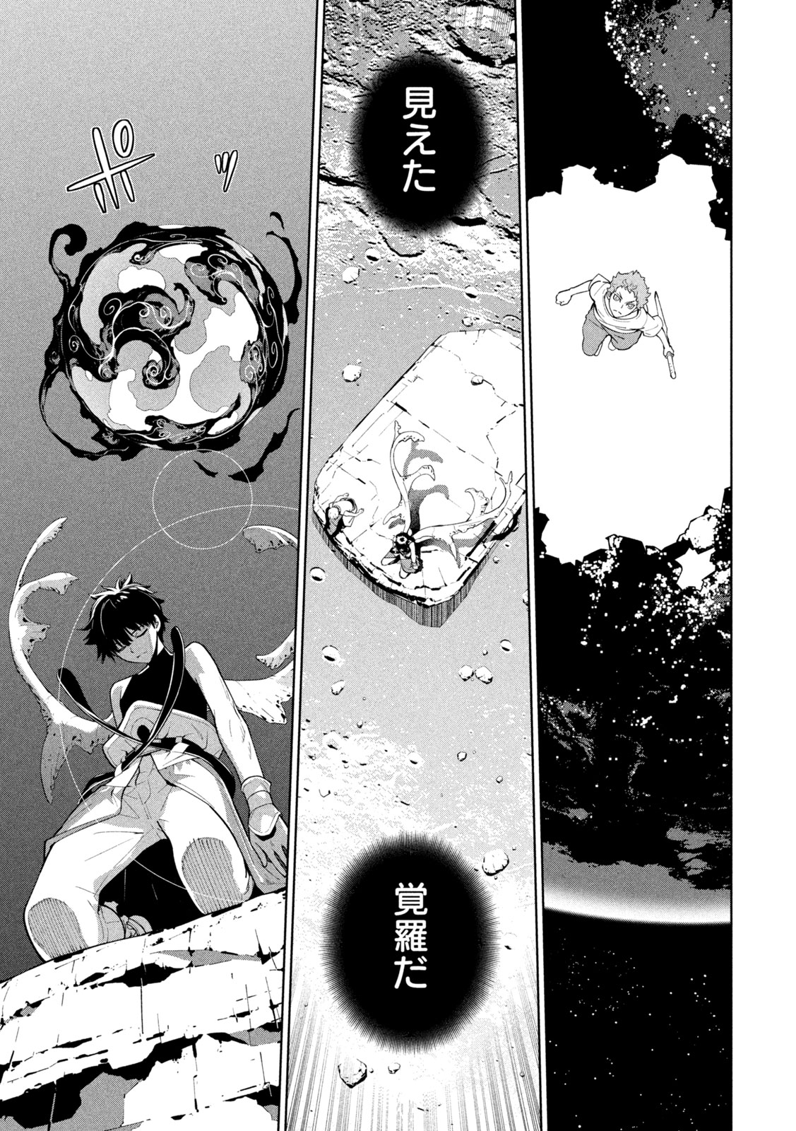 Seirei Tsukai - Chito no Jinshi Chapter 49 7ページ