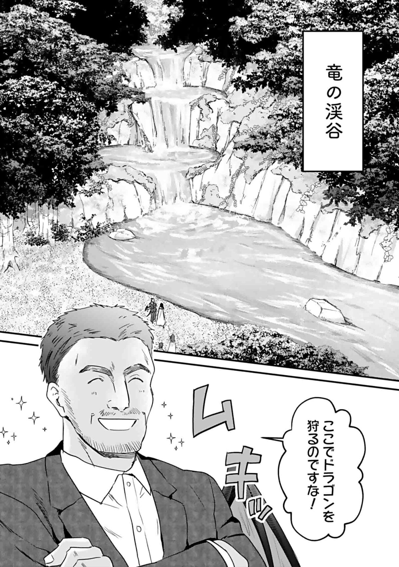 Shiro no Necromancer ~Shiryou Ou e no Michi~ Chapter 46 2ページ