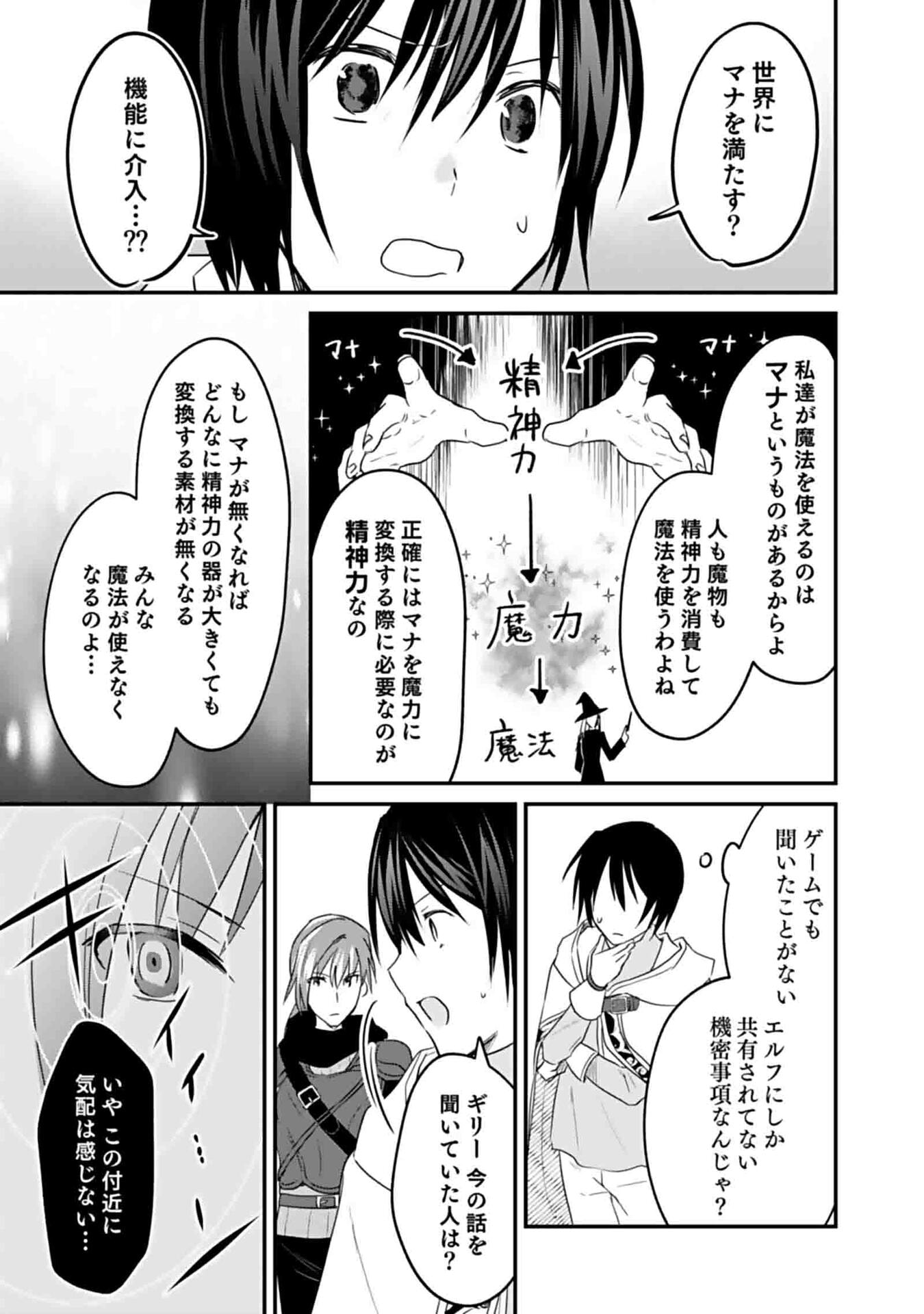Shiro no Necromancer ~Shiryou Ou e no Michi~ Chapter 46 11ページ