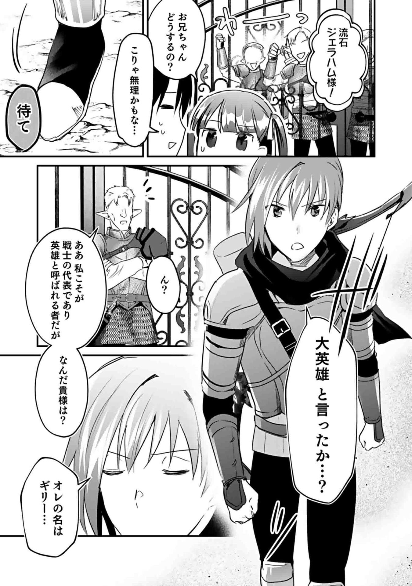 Shiro no Necromancer ~Shiryou Ou e no Michi~ Chapter 46 17ページ