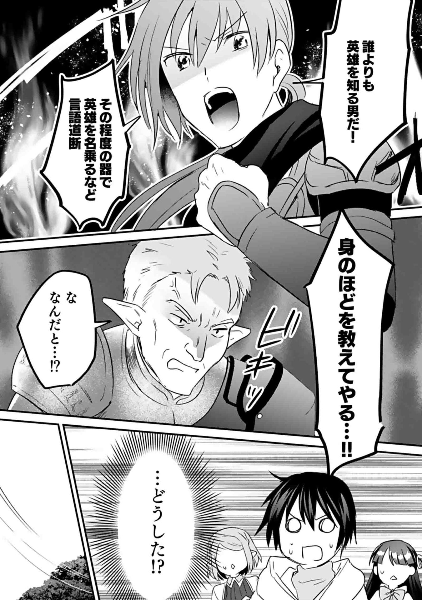 Shiro no Necromancer ~Shiryou Ou e no Michi~ Chapter 46 18ページ