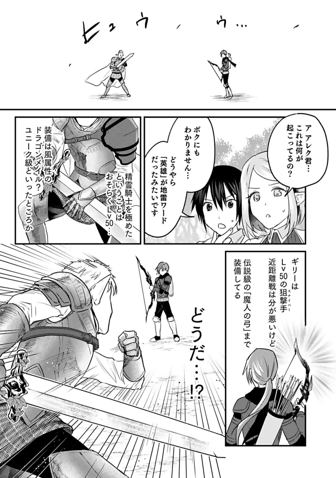 Shiro no Necromancer ~Shiryou Ou e no Michi~ Chapter 46 19ページ