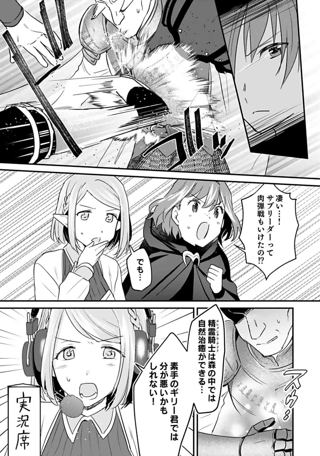 Shiro no Necromancer ~Shiryou Ou e no Michi~ Chapter 46 21ページ