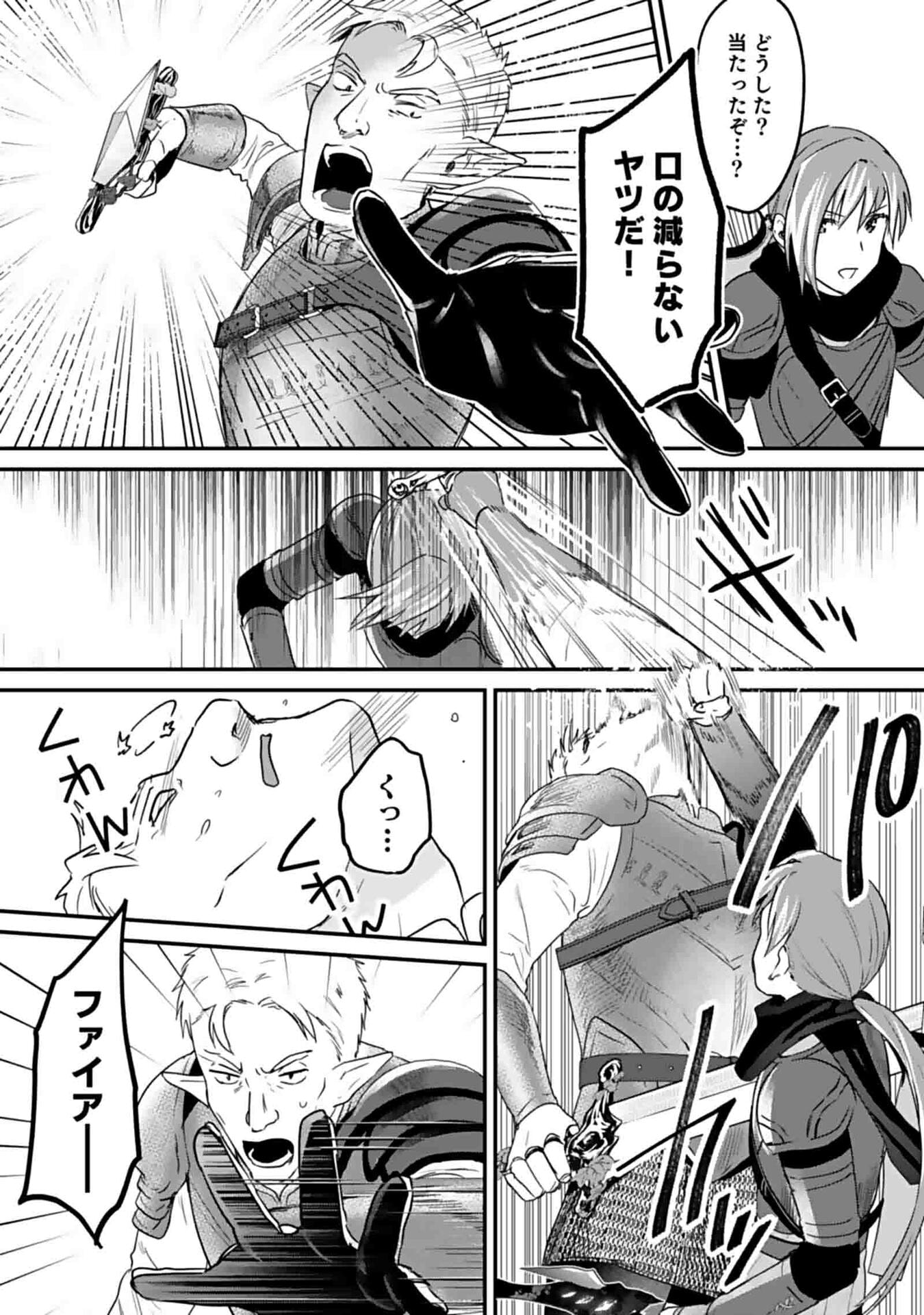 Shiro no Necromancer ~Shiryou Ou e no Michi~ Chapter 46 22ページ