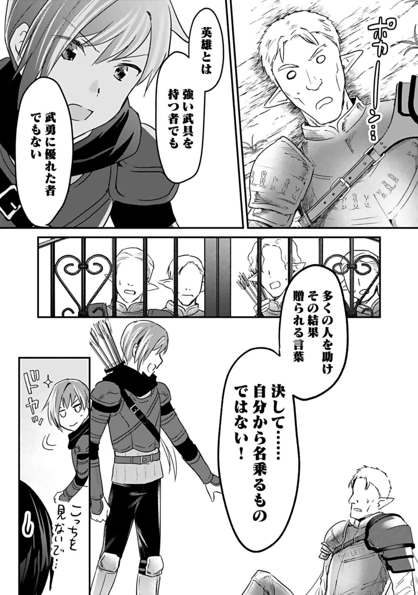 Shiro no Necromancer ~Shiryou Ou e no Michi~ Chapter 46 24ページ