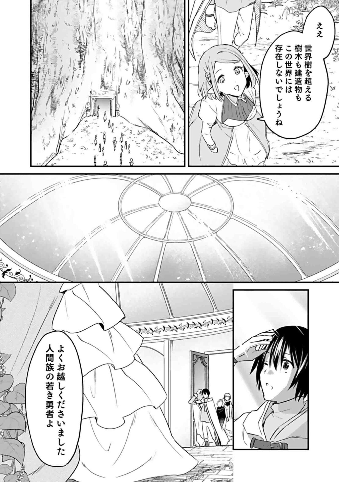 Shiro no Necromancer ~Shiryou Ou e no Michi~ Chapter 46 26ページ