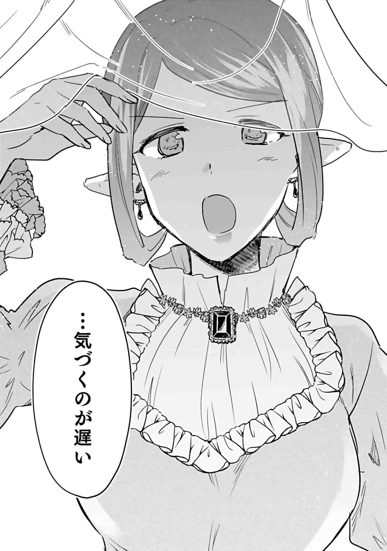 Shiro no Necromancer ~Shiryou Ou e no Michi~ Chapter 46 32ページ