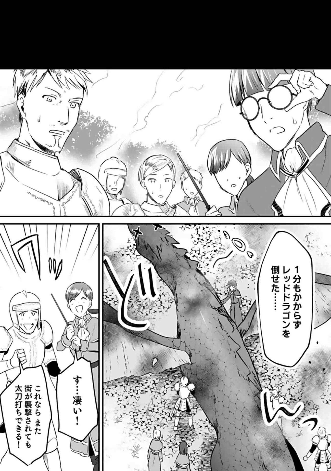 Shiro no Necromancer ~Shiryou Ou e no Michi~ Chapter 46 5ページ