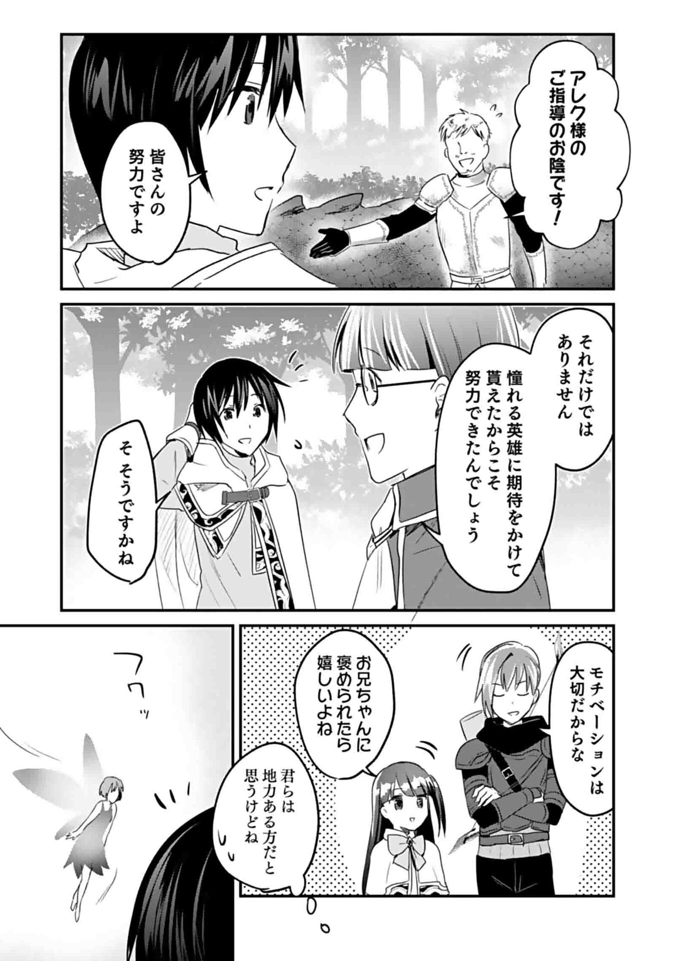 Shiro no Necromancer ~Shiryou Ou e no Michi~ Chapter 46 6ページ
