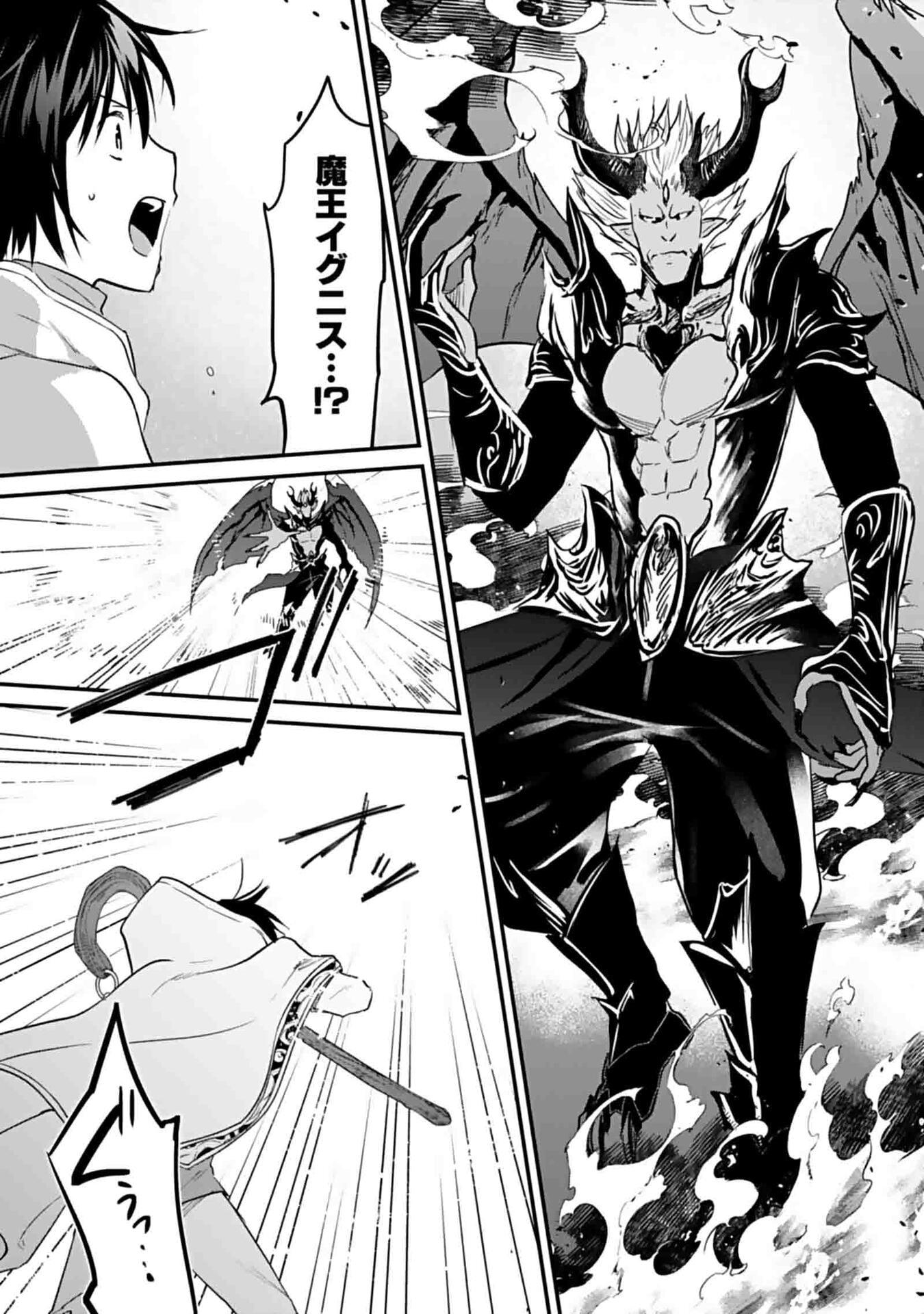 Shiro no Necromancer ~Shiryou Ou e no Michi~ Chapter 48 2ページ