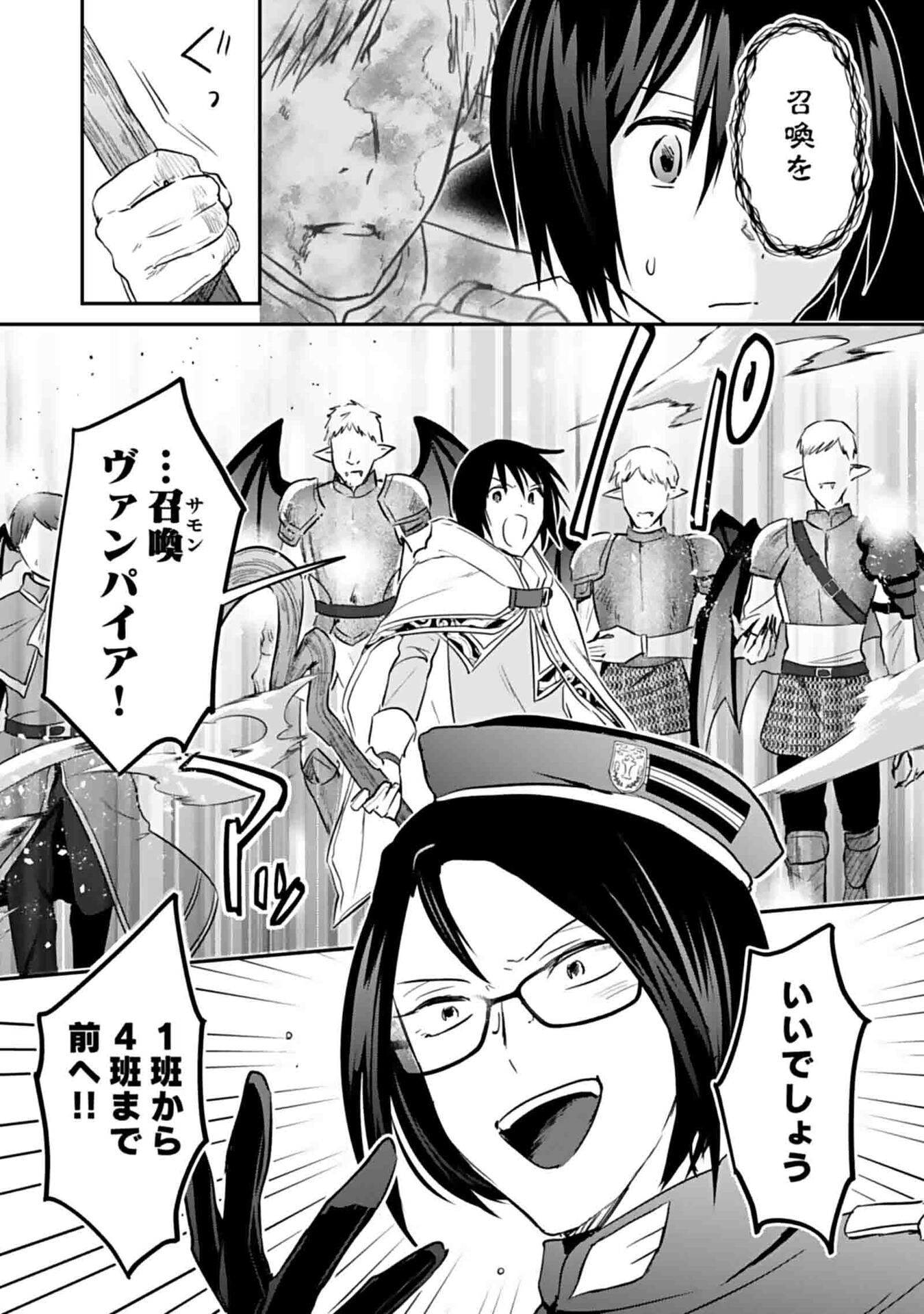 Shiro no Necromancer ~Shiryou Ou e no Michi~ Chapter 48 11ページ
