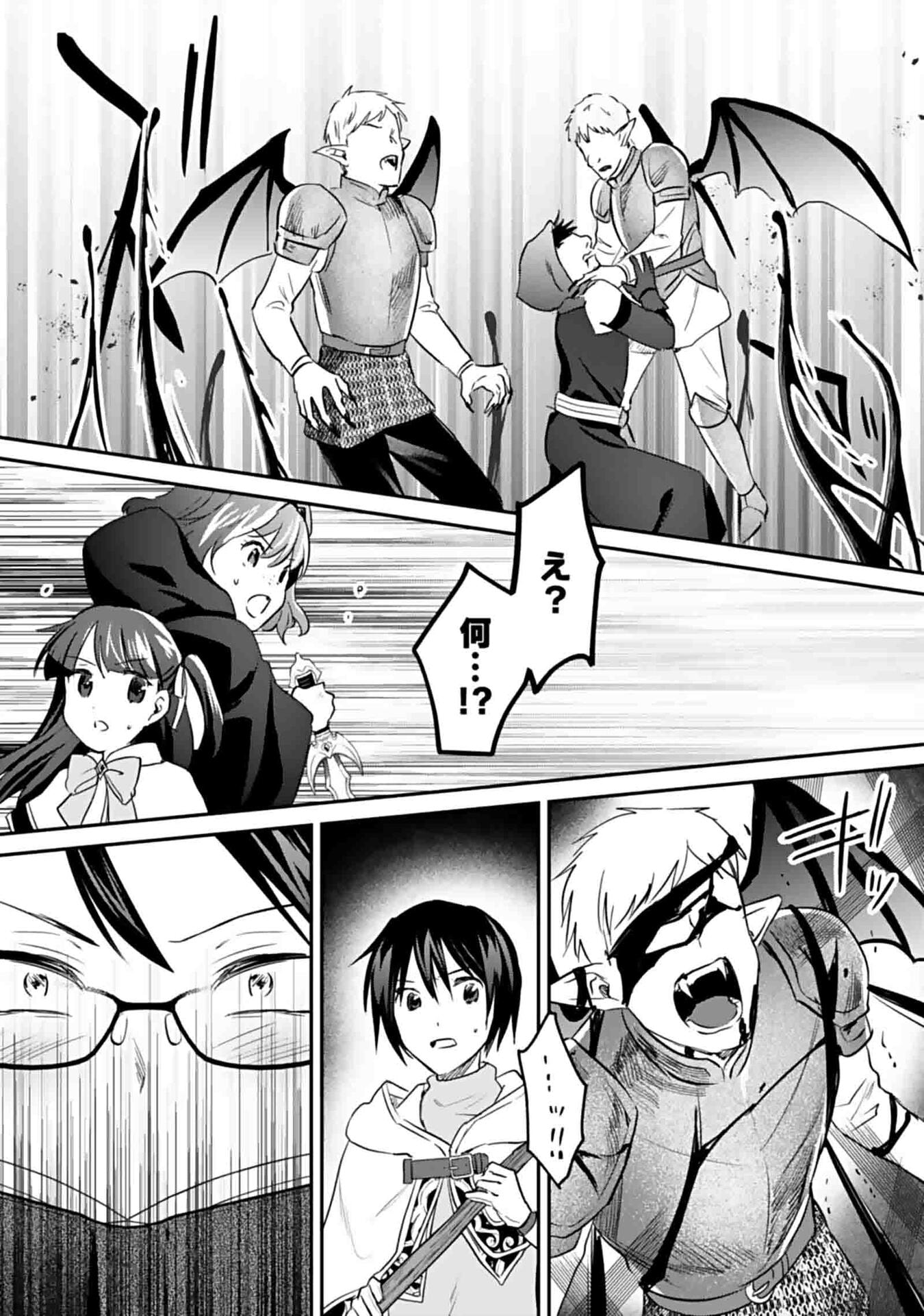 Shiro no Necromancer ~Shiryou Ou e no Michi~ Chapter 48 18ページ