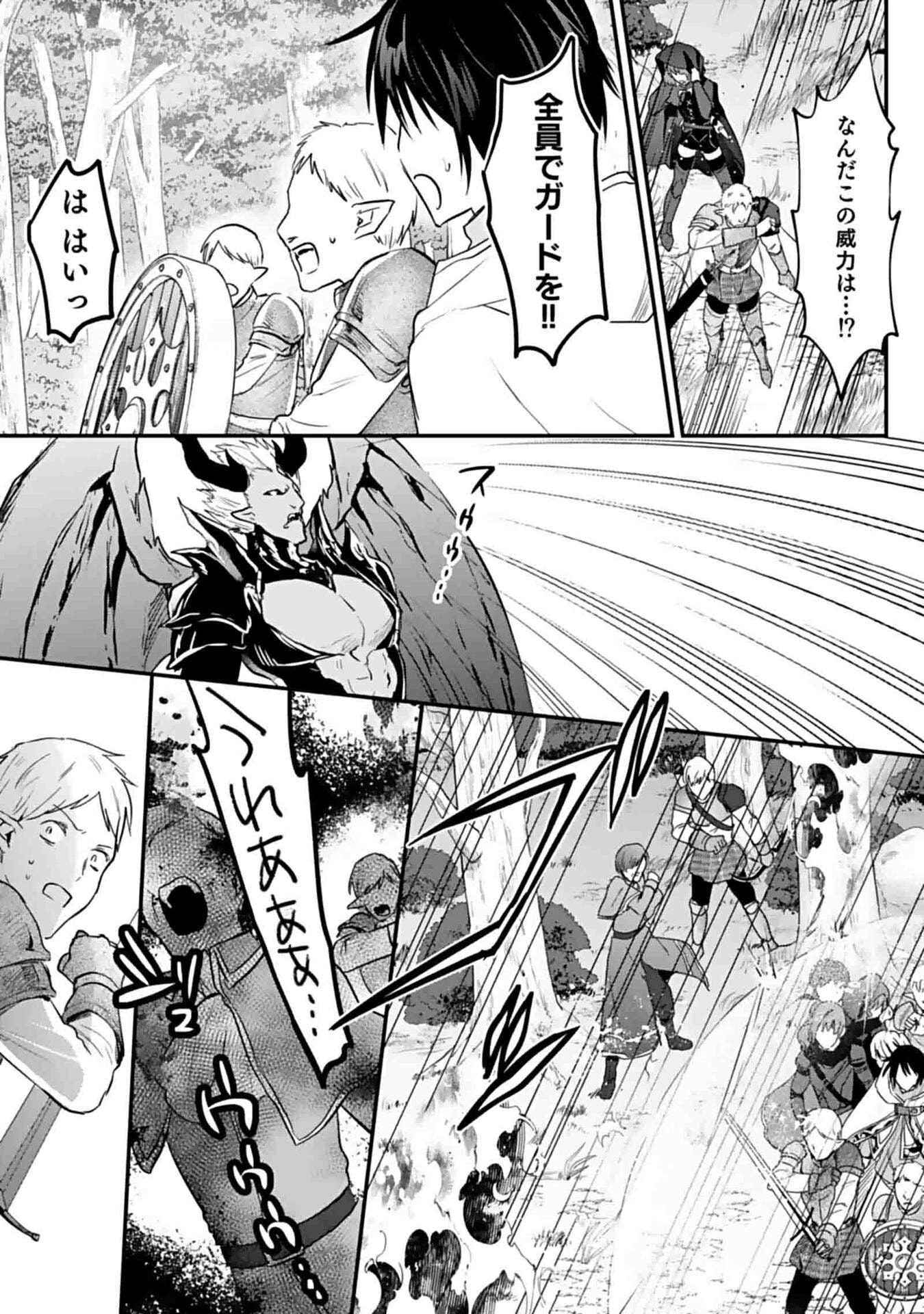 Shiro no Necromancer ~Shiryou Ou e no Michi~ Chapter 48 3ページ