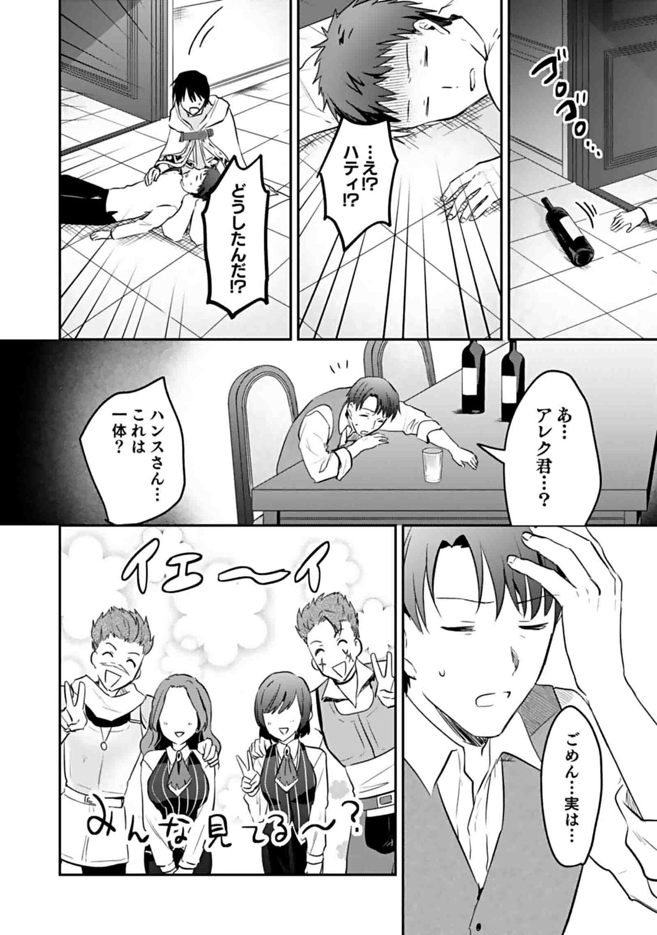 Shiro no Necromancer ~Shiryou Ou e no Michi~ Chapter 48 30ページ