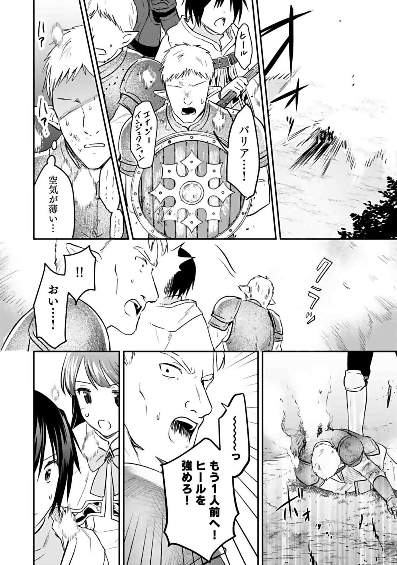 Shiro no Necromancer ~Shiryou Ou e no Michi~ Chapter 48 6ページ