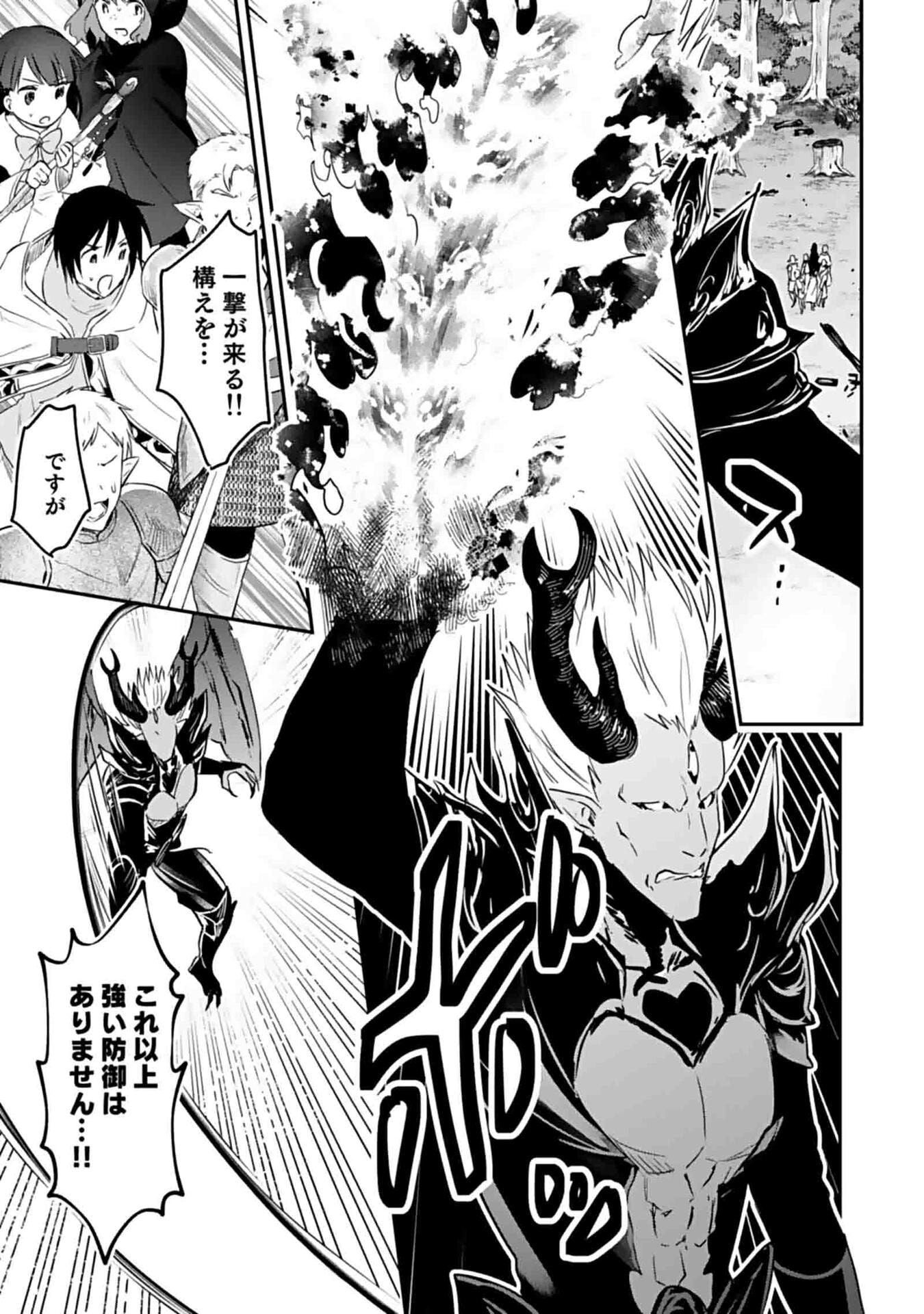 Shiro no Necromancer ~Shiryou Ou e no Michi~ Chapter 48 7ページ