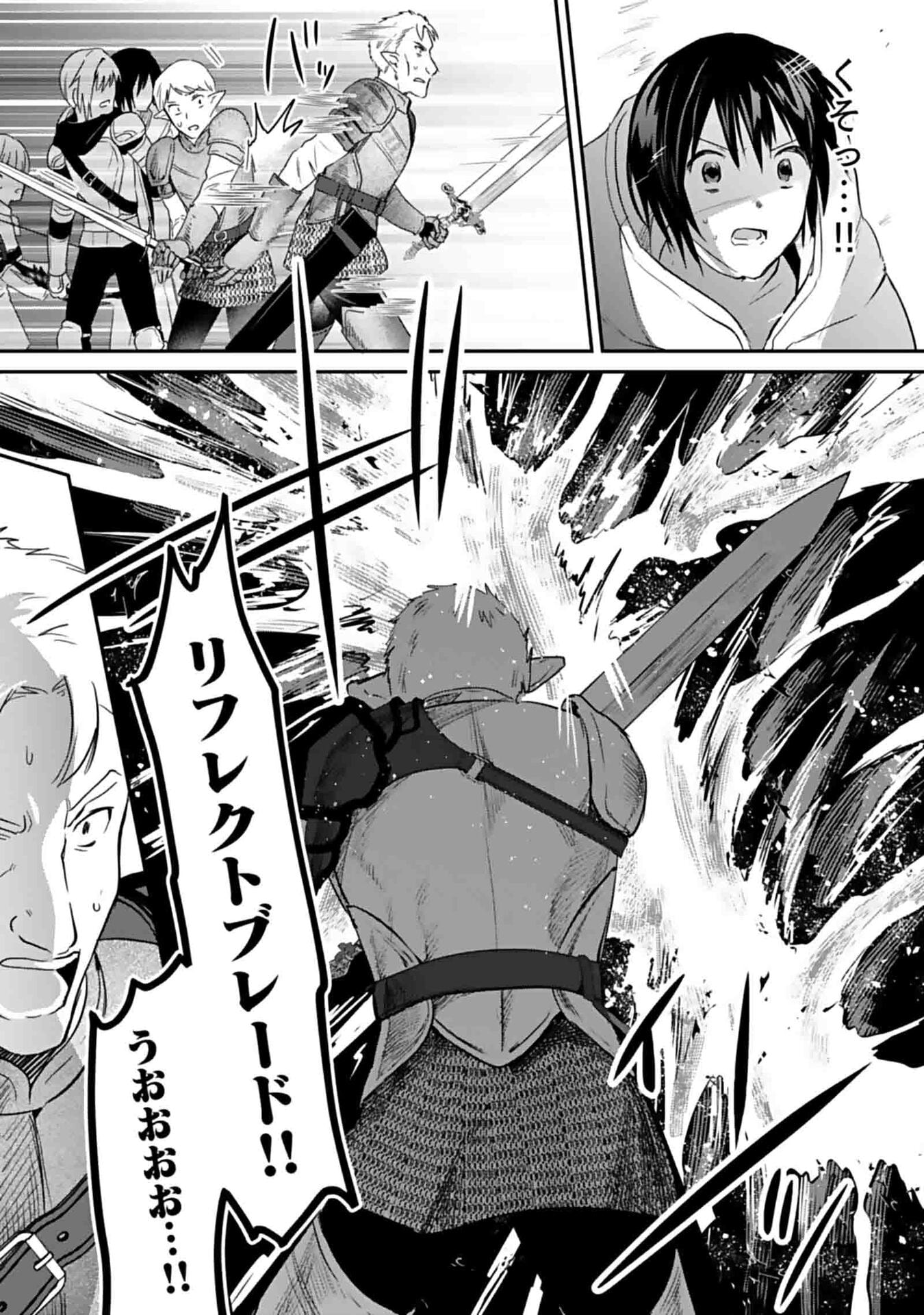 Shiro no Necromancer ~Shiryou Ou e no Michi~ Chapter 48 8ページ
