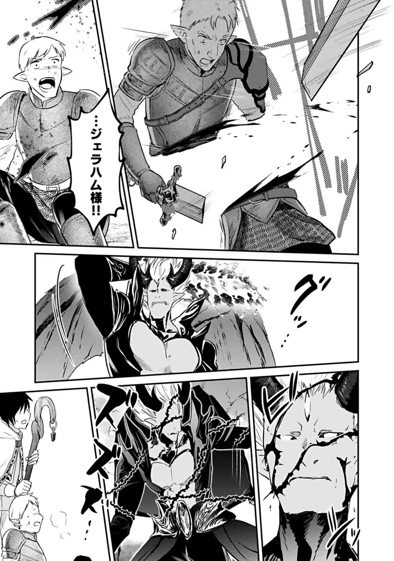 Shiro no Necromancer ~Shiryou Ou e no Michi~ Chapter 48 9ページ