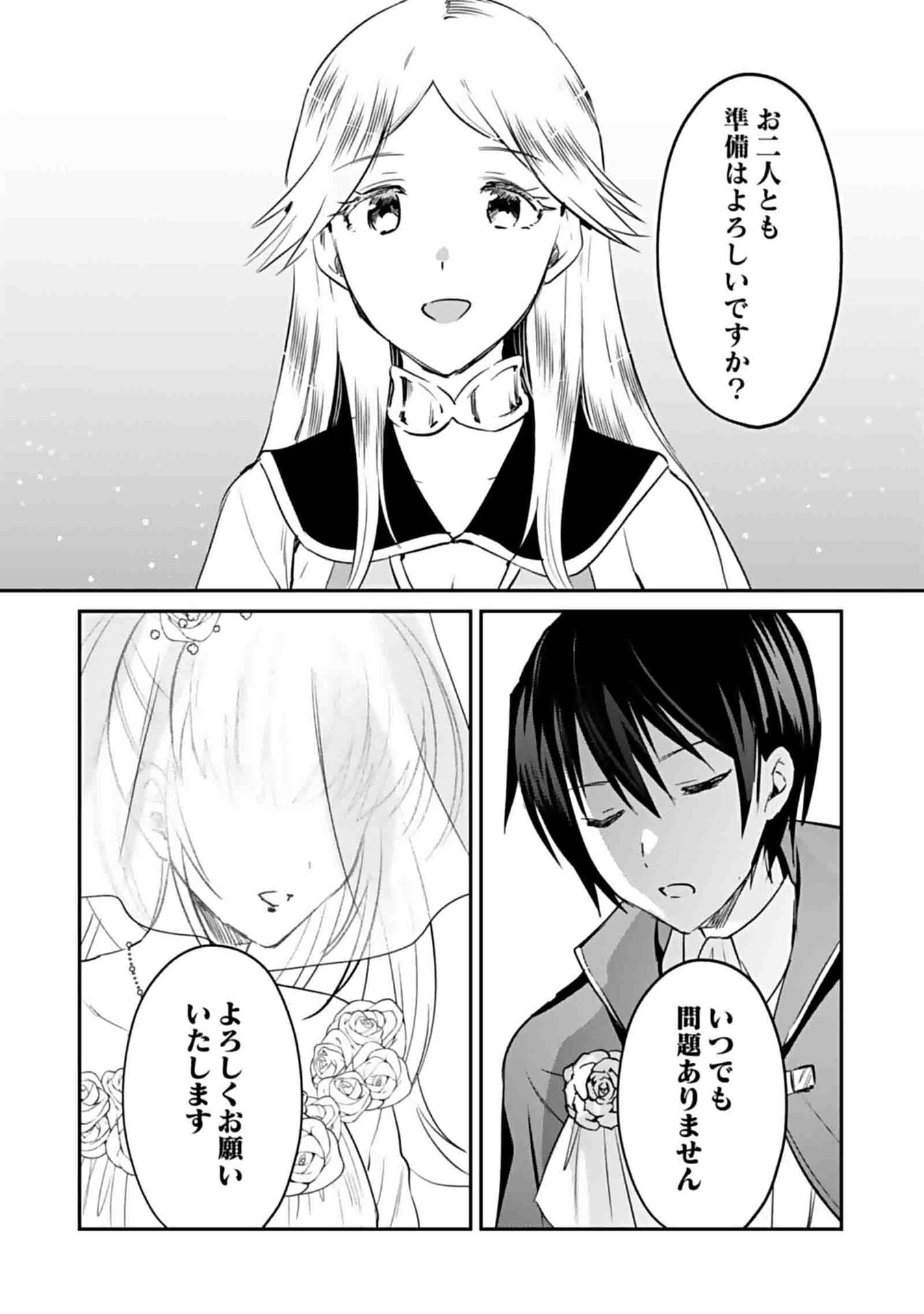 Shiro no Necromancer ~Shiryou Ou e no Michi~ Chapter 50 1ページ