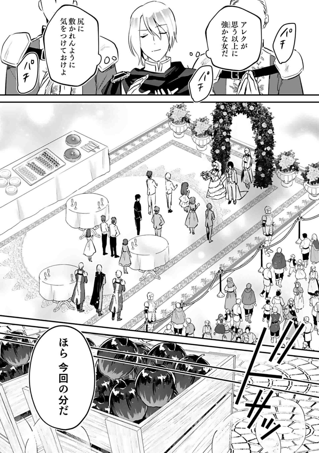 Shiro no Necromancer ~Shiryou Ou e no Michi~ Chapter 50 11ページ