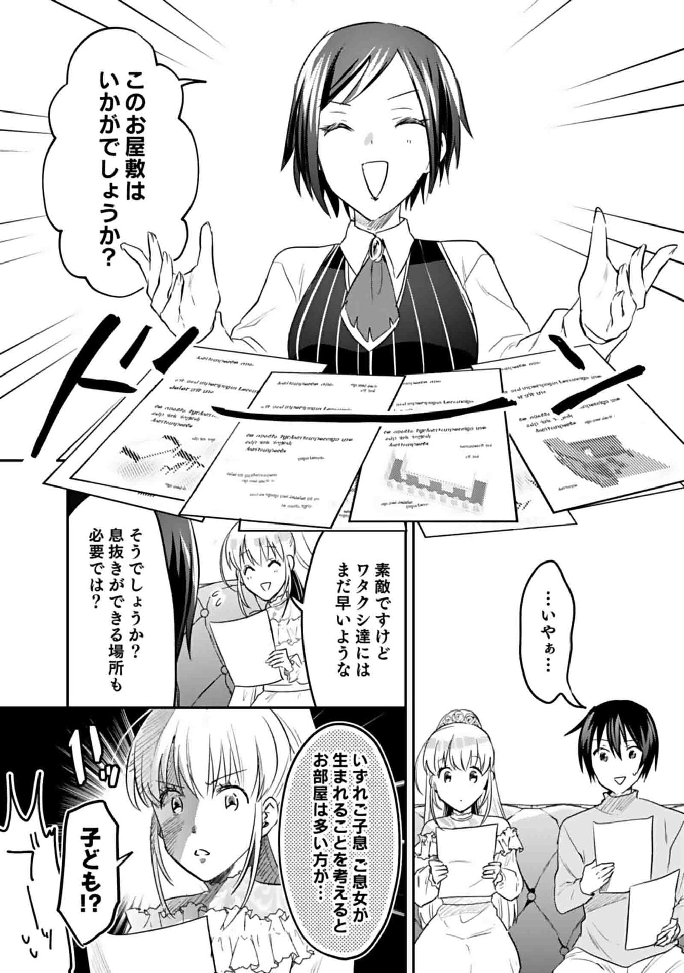 Shiro no Necromancer ~Shiryou Ou e no Michi~ Chapter 50 13ページ