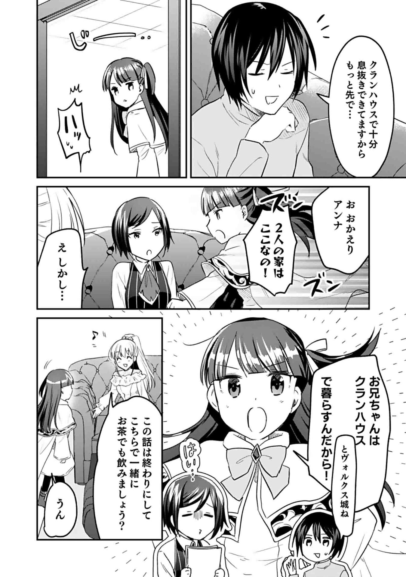 Shiro no Necromancer ~Shiryou Ou e no Michi~ Chapter 50 14ページ