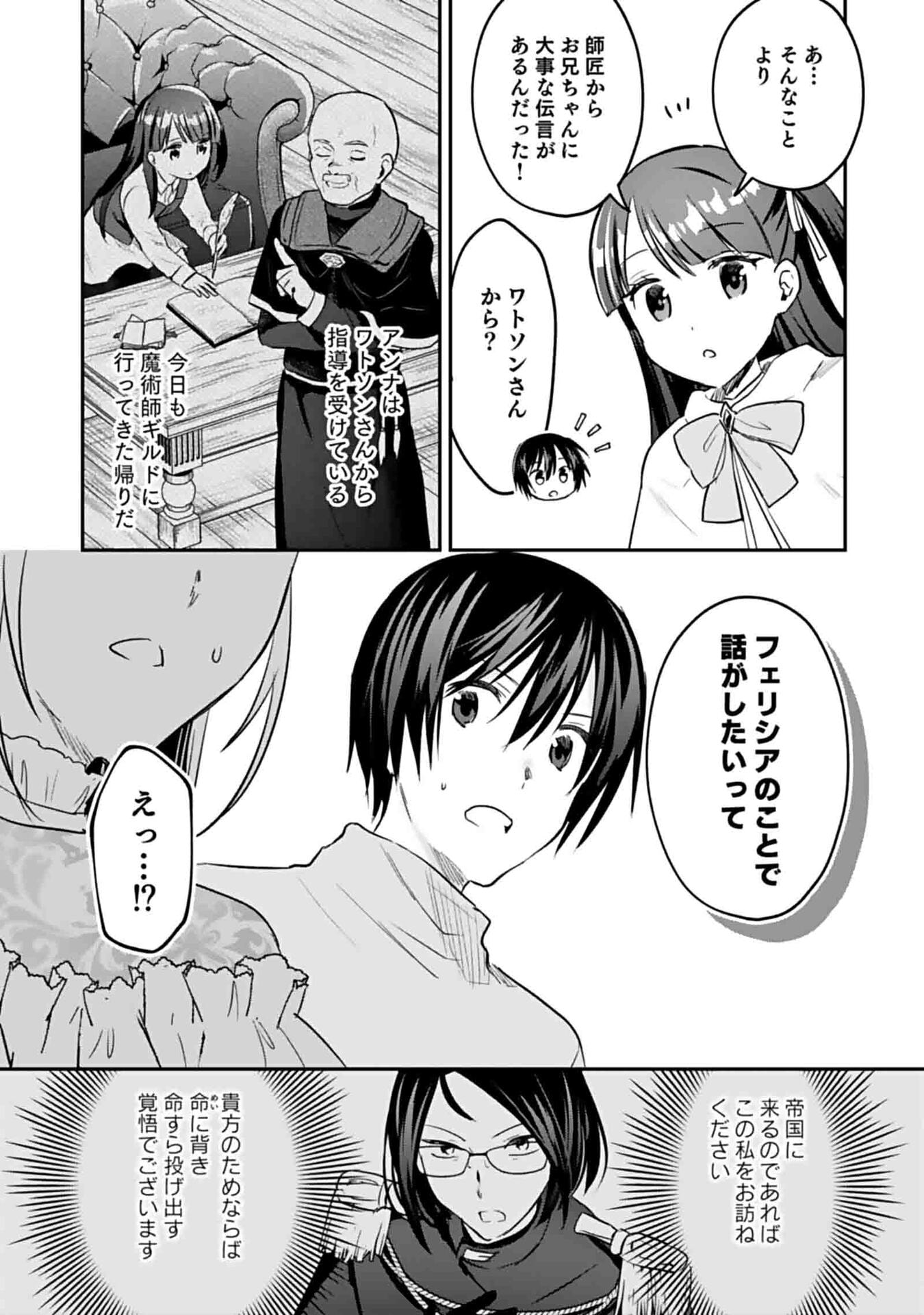 Shiro no Necromancer ~Shiryou Ou e no Michi~ Chapter 50 15ページ