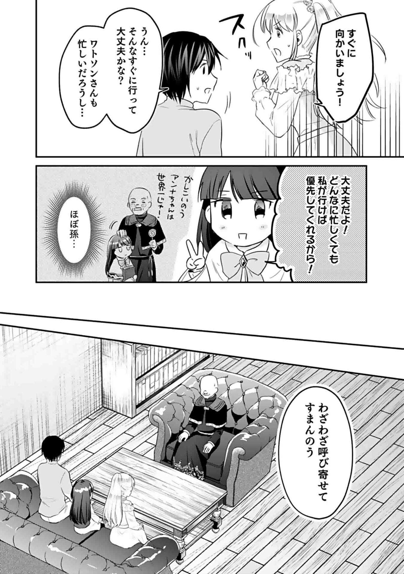 Shiro no Necromancer ~Shiryou Ou e no Michi~ Chapter 50 16ページ