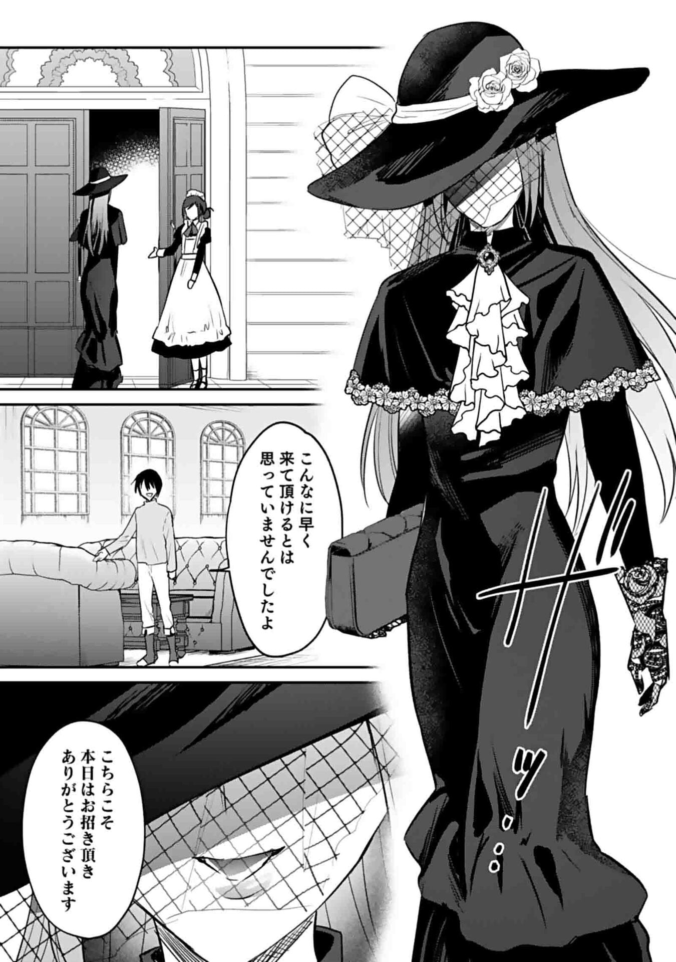 Shiro no Necromancer ~Shiryou Ou e no Michi~ Chapter 50 19ページ