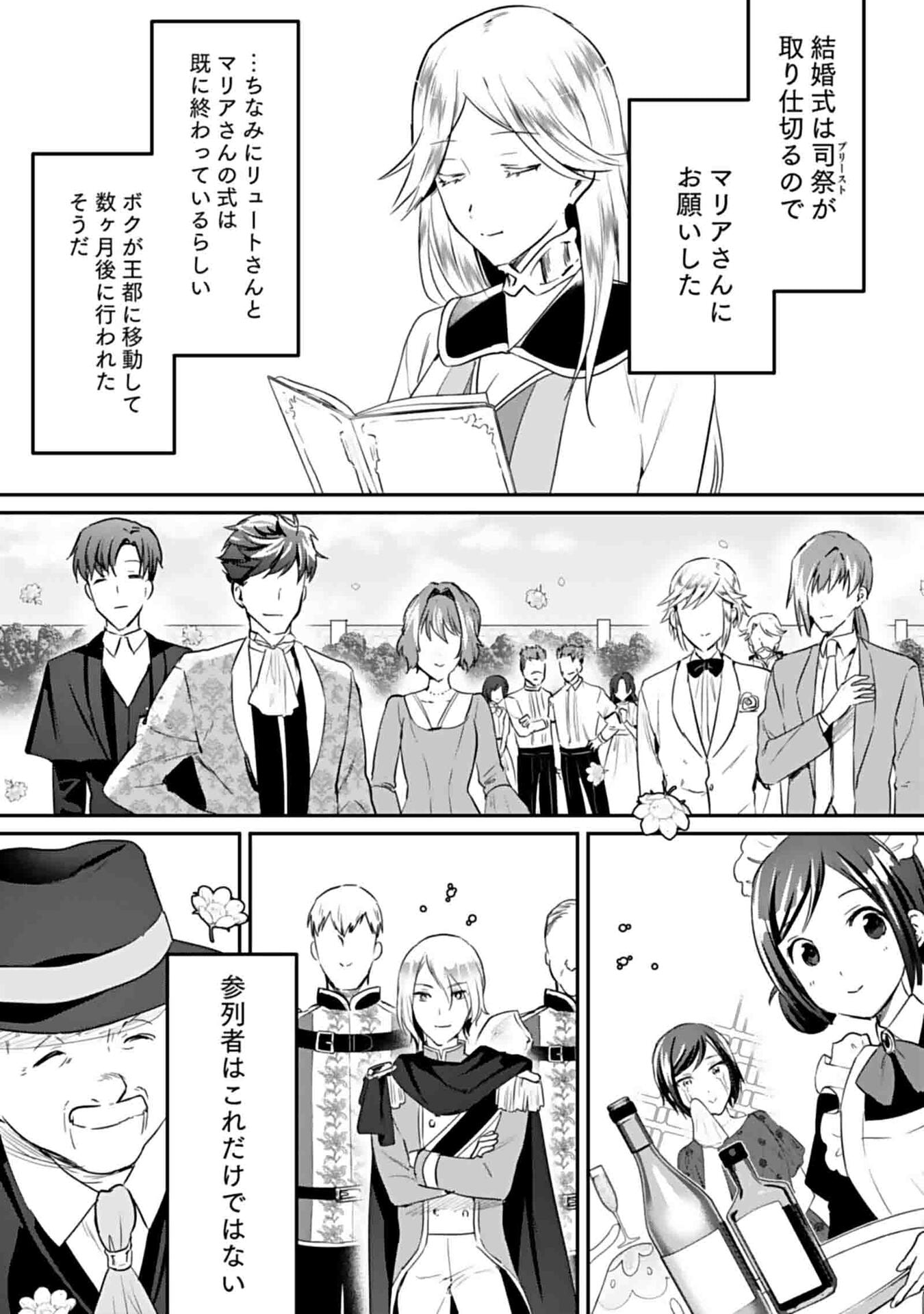 Shiro no Necromancer ~Shiryou Ou e no Michi~ Chapter 50 3ページ