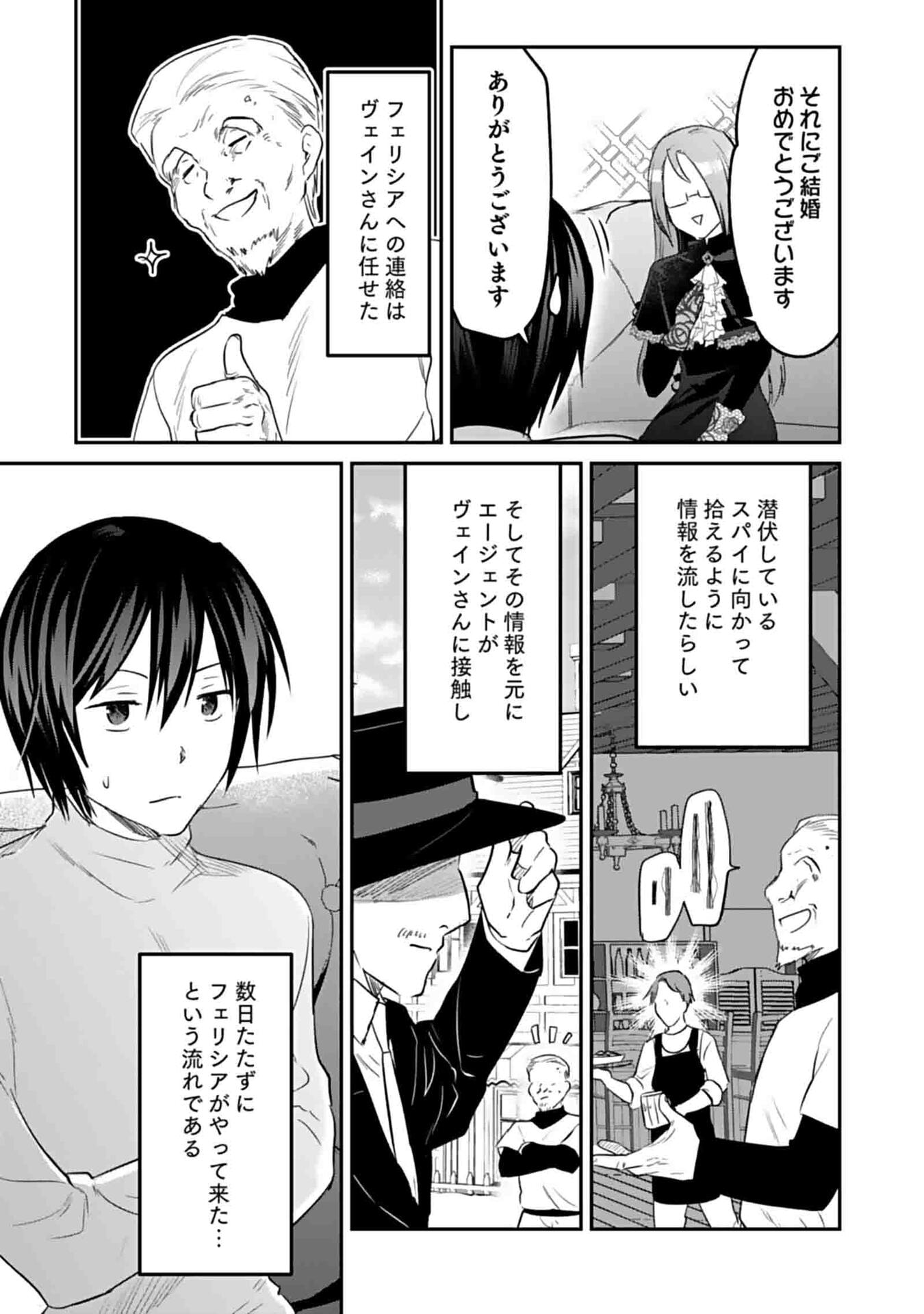 Shiro no Necromancer ~Shiryou Ou e no Michi~ Chapter 50 21ページ