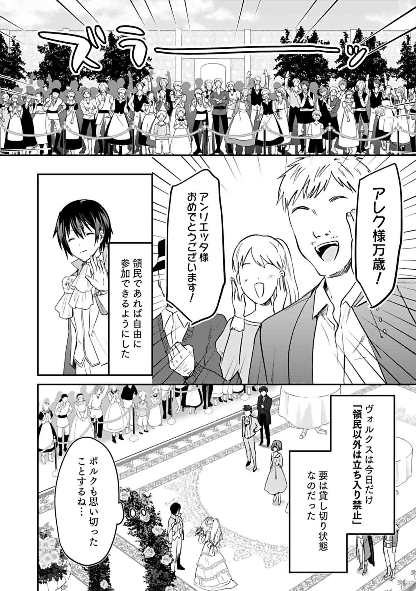 Shiro no Necromancer ~Shiryou Ou e no Michi~ Chapter 50 4ページ