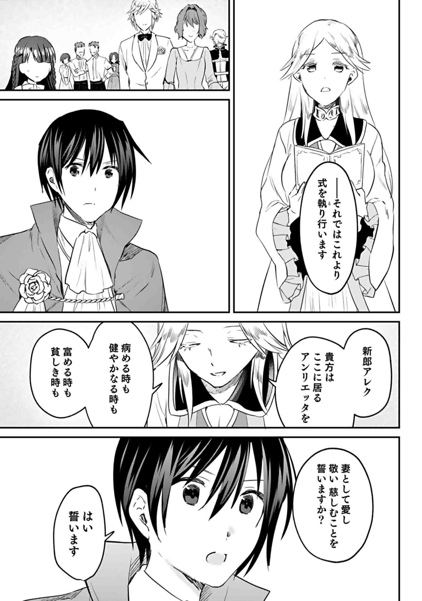 Shiro no Necromancer ~Shiryou Ou e no Michi~ Chapter 50 5ページ