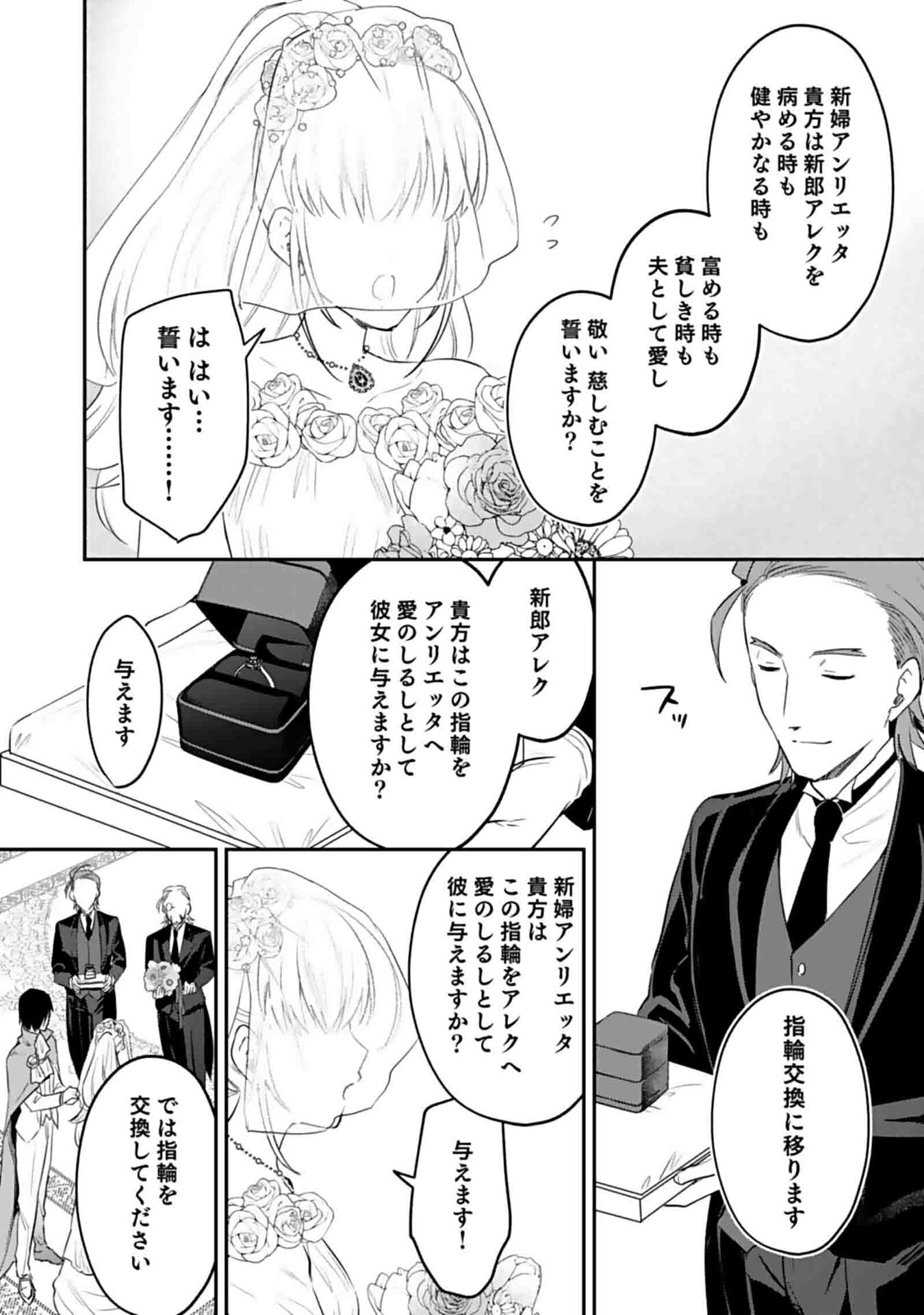Shiro no Necromancer ~Shiryou Ou e no Michi~ Chapter 50 6ページ