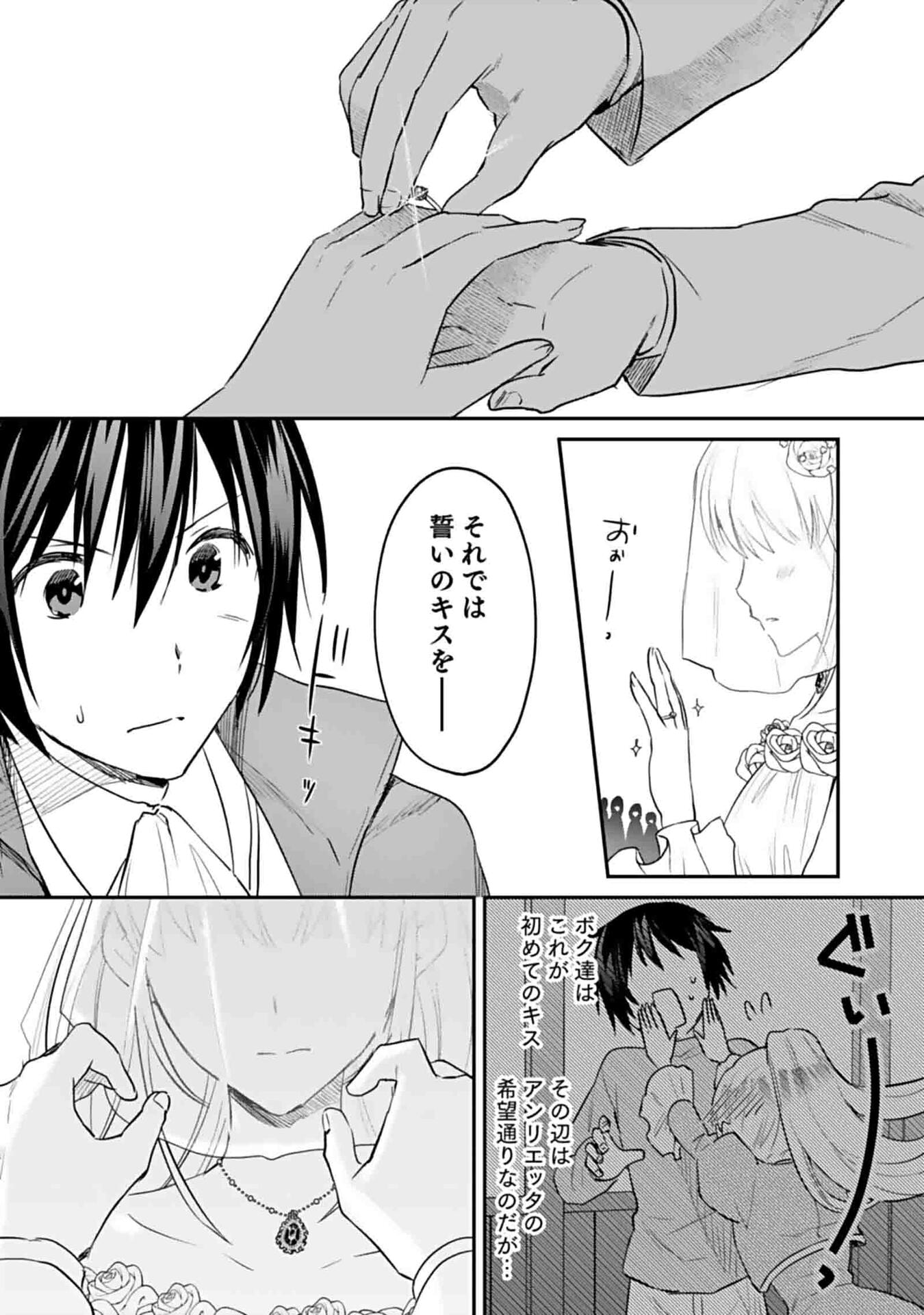 Shiro no Necromancer ~Shiryou Ou e no Michi~ Chapter 50 7ページ