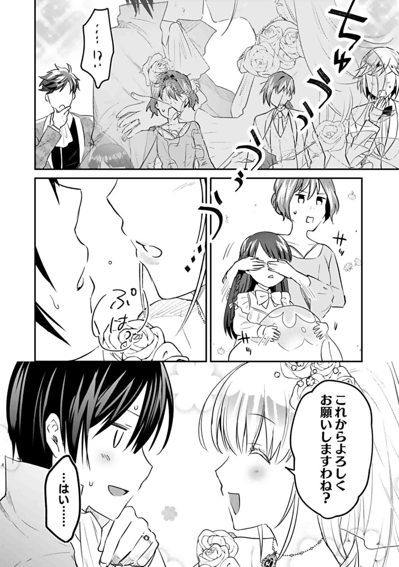 Shiro no Necromancer ~Shiryou Ou e no Michi~ Chapter 50 10ページ