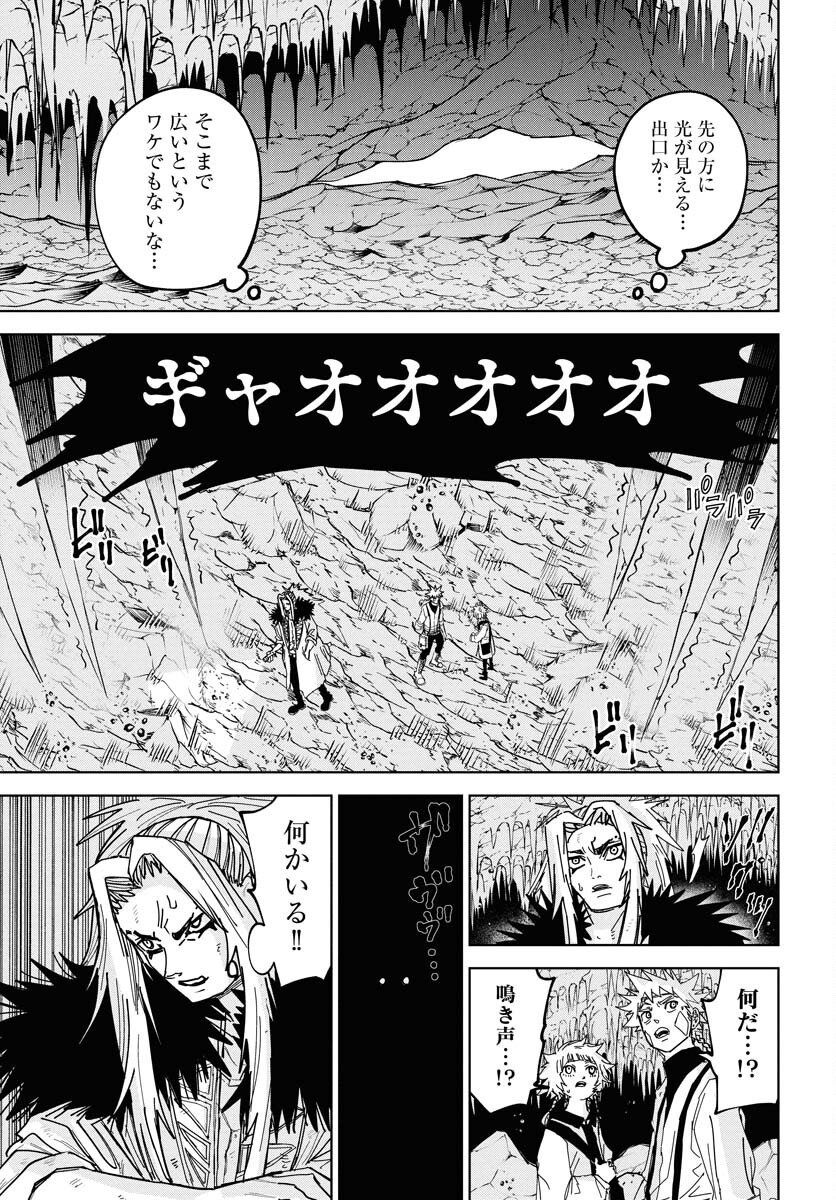Shuiro no Kamen Chapter 48 11ページ