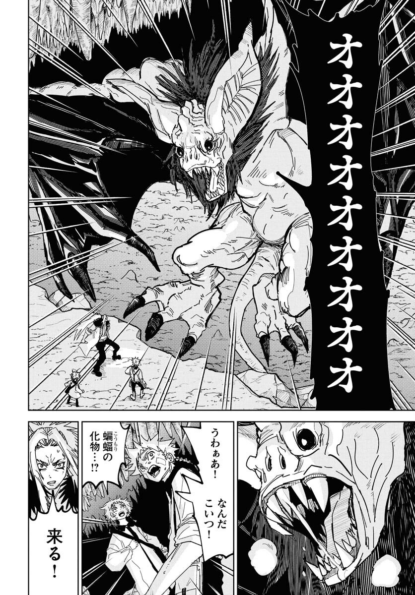 Shuiro no Kamen Chapter 48 12ページ