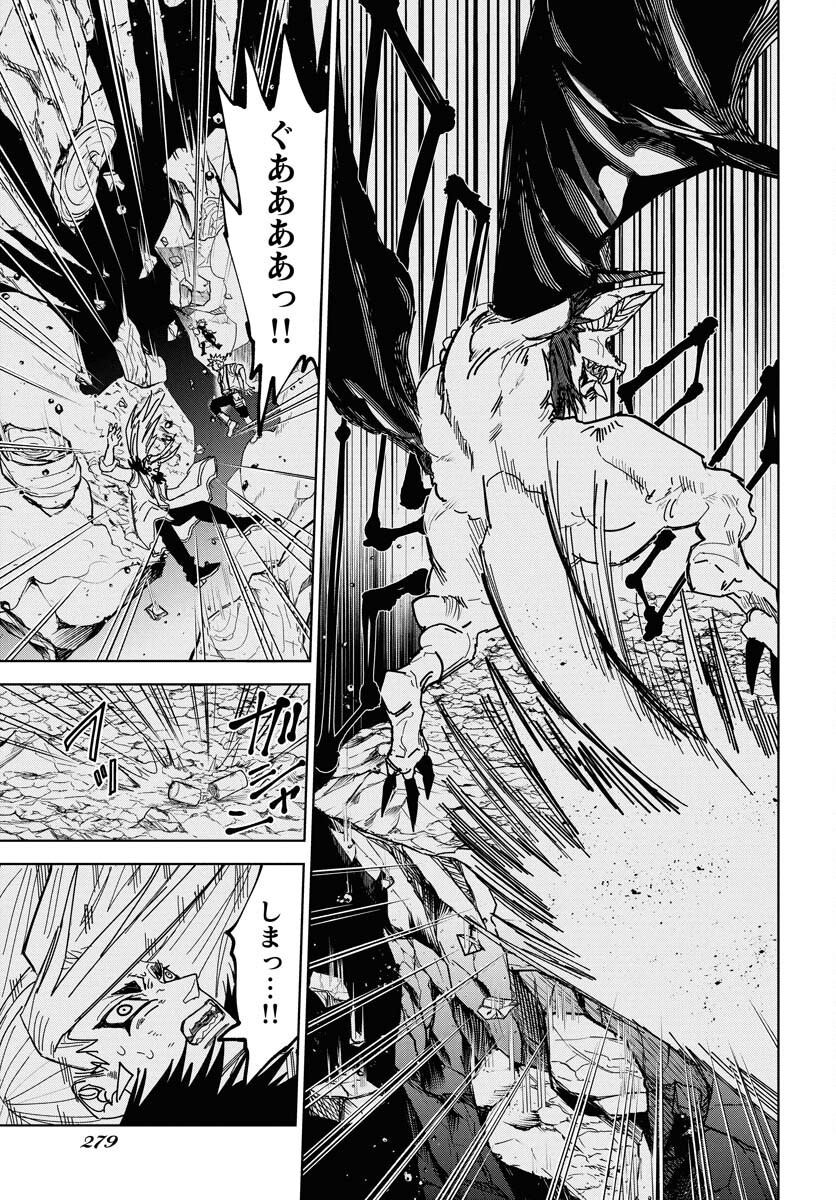 Shuiro no Kamen Chapter 48 13ページ