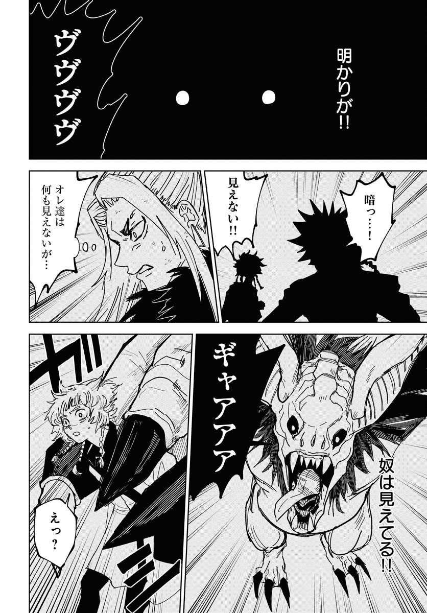 Shuiro no Kamen Chapter 48 14ページ