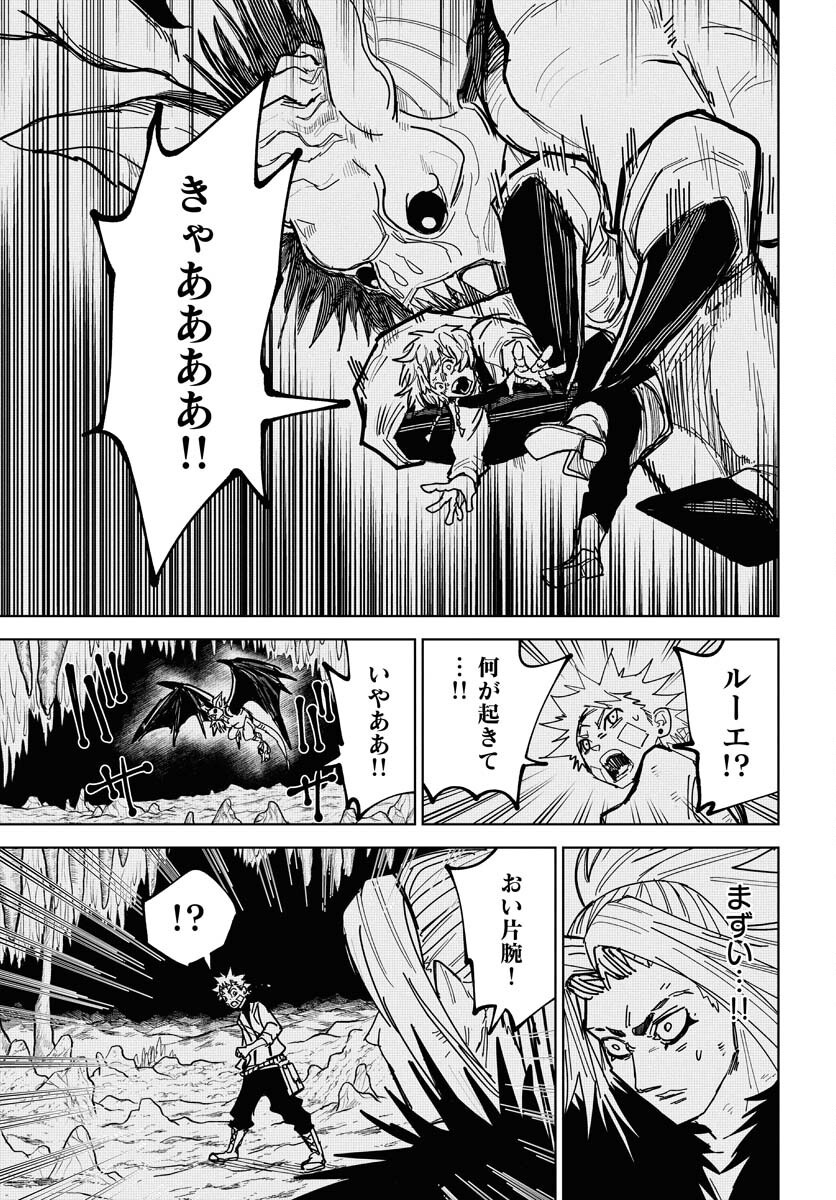 Shuiro no Kamen Chapter 48 15ページ