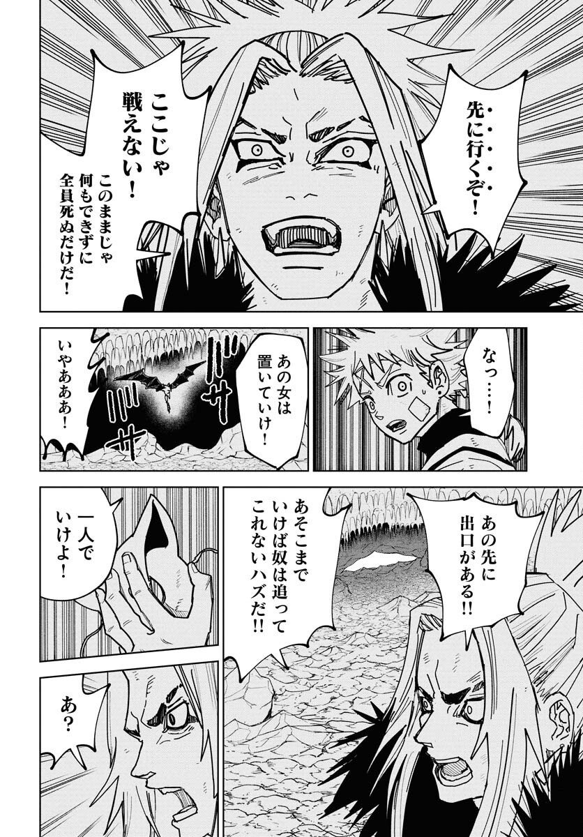 Shuiro no Kamen Chapter 48 16ページ