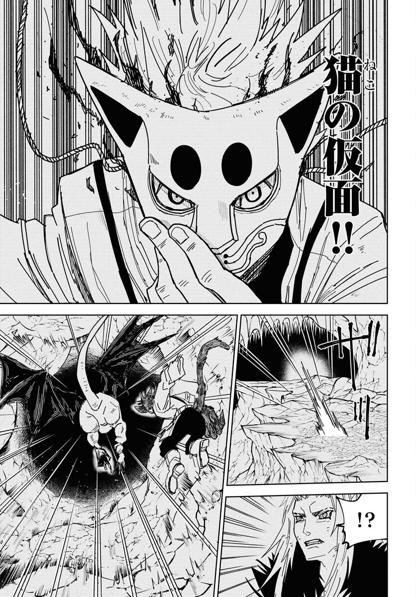 Shuiro no Kamen Chapter 48 17ページ