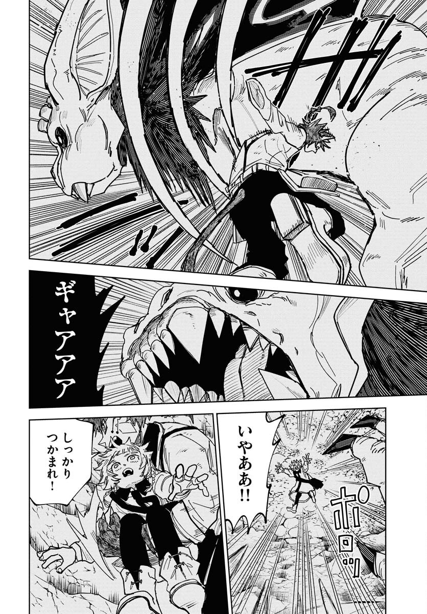 Shuiro no Kamen Chapter 48 18ページ