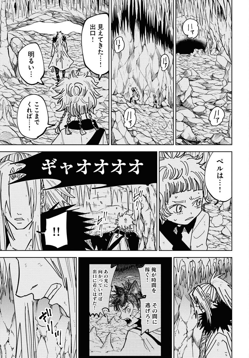 Shuiro no Kamen Chapter 48 21ページ