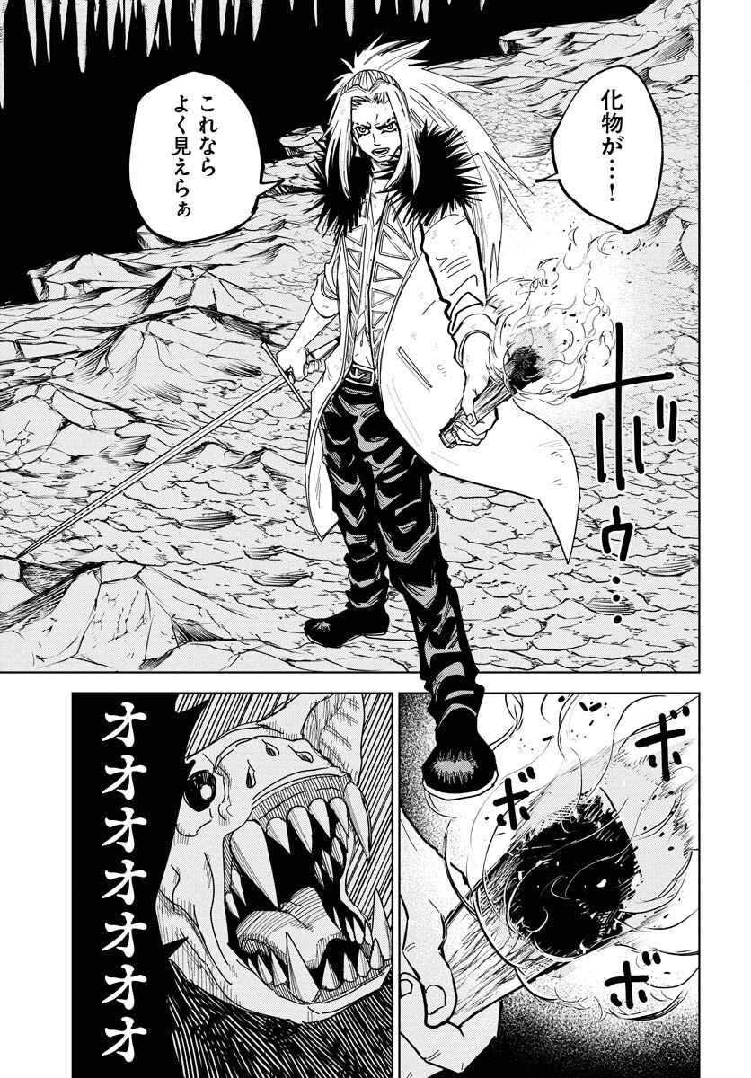 Shuiro no Kamen Chapter 48 23ページ