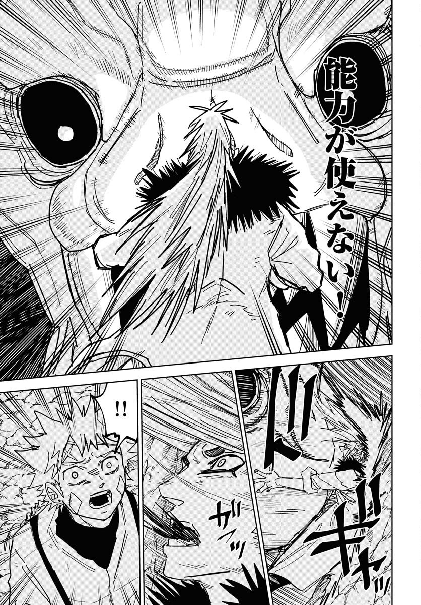 Shuiro no Kamen Chapter 48 25ページ