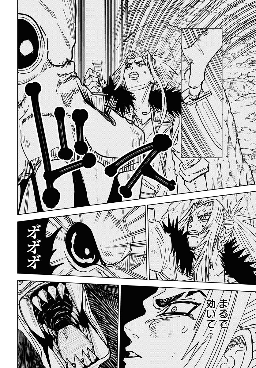 Shuiro no Kamen Chapter 48 26ページ